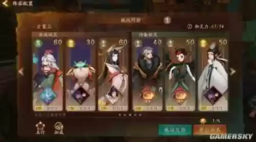 神都阵容搭配