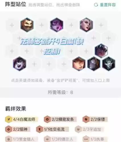 10.12烬阵容