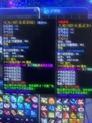 90级武器传说排行插图