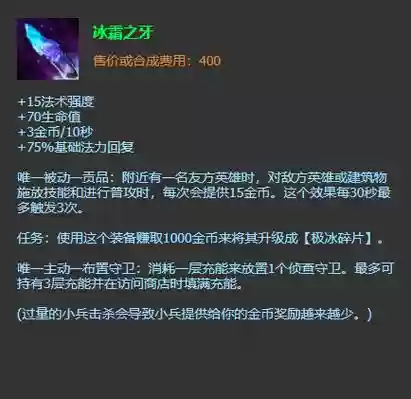 冰霜之刃用什么辅助技能插图1