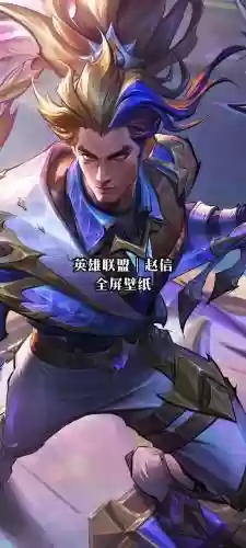 赵信重做技能加成插图1