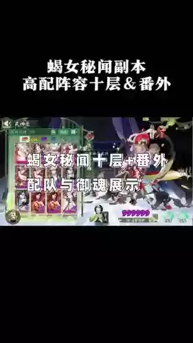 歇女阵容搭配插图1