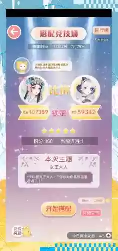 奇迹暖暖17高分攻略插图
