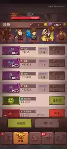 7790过关阵容插图1