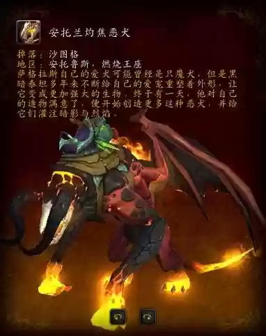 燃烧王座成就龙攻略插图1