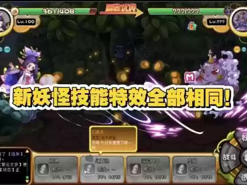妖精技能升级插图