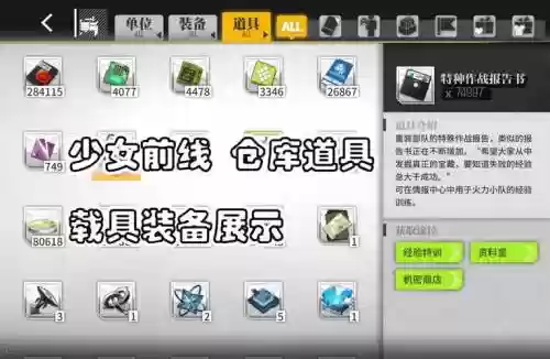 少前芯片装备插图
