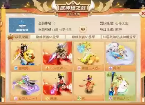 梦幻西游神武坛赢了得到什么_1插图1