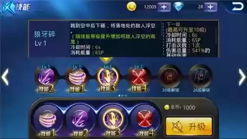 天天炫斗布雷泽技能图鉴插图