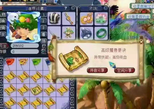 梦幻西游2挖高宝赚钱么插图1
