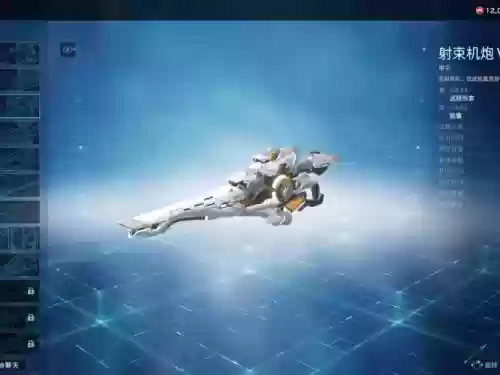 天际武器充能_1插图1