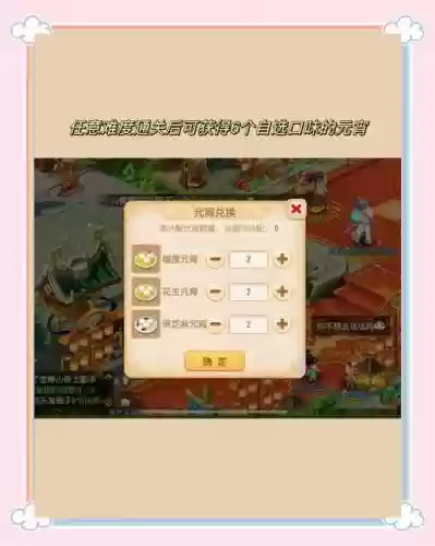 梦幻西游元宵什么时候卖合适插图