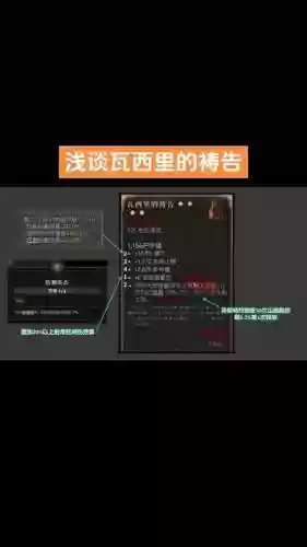 随从装备升级插图1