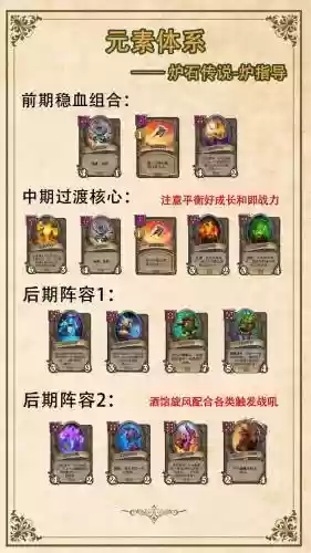 下棋神族阵容_1