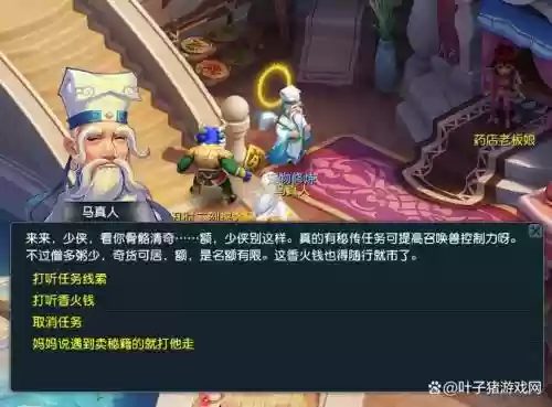 梦幻西游修炼秘传任务by宝宝插图