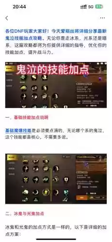 鬼泣绿阵多少级技能_1插图