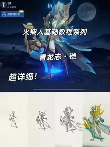 铠攻略教程插图1
