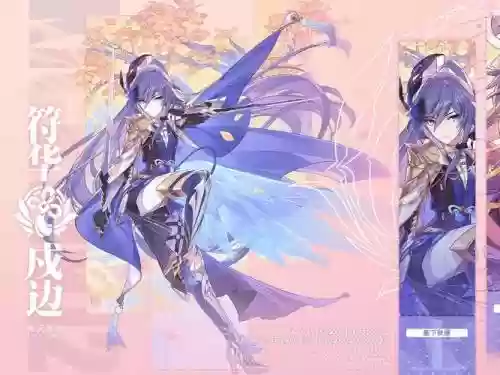 符华搭配阵容插图1