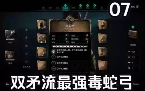 刺客信条起源武器属性受诅咒插图1