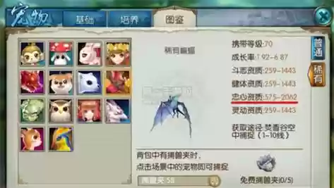 诛仙手游宠物学3个技能可以插图1