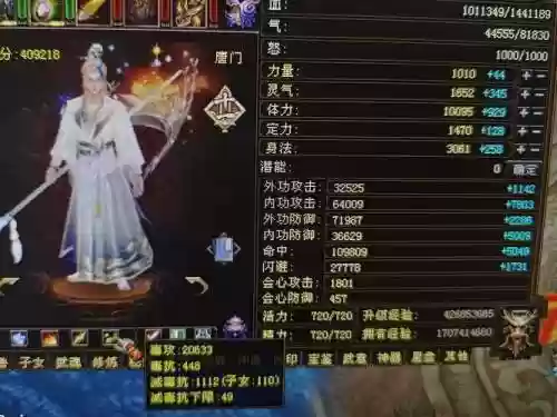 天龙八部唐门59级装备选择插图1