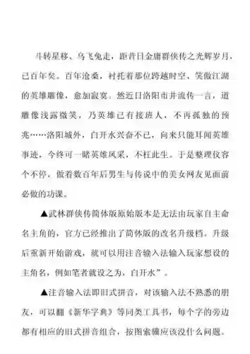 魔兽武林群侠传攻略1.0插图1
