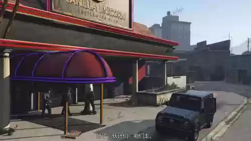 gta5大干一票a计划攻略插图
