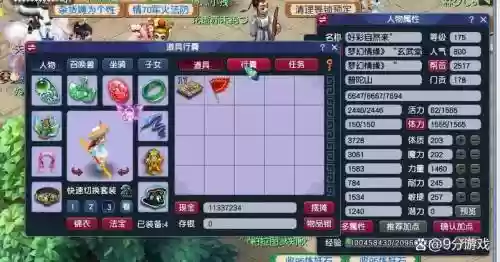 梦幻西游帮战无赖打发插图
