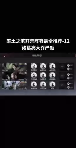 诸葛怎么搭配阵容插图1