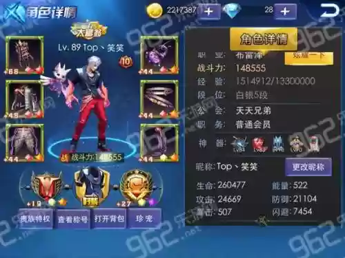 炫斗PK二觉技能插图