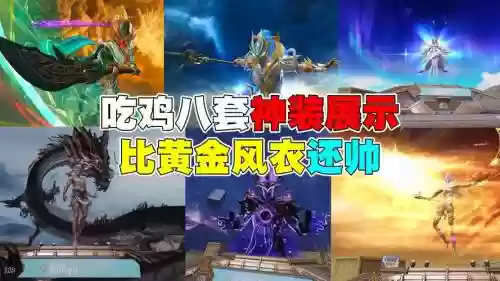 吃鸡出生岛有什么装备插图1