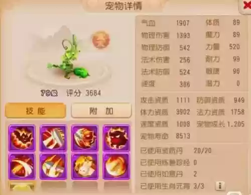 梦幻西游无双幸运合宠插图1