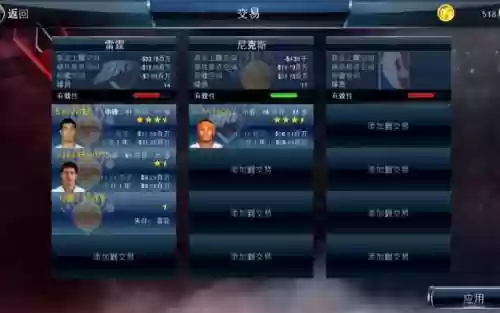nba2k18mc交易攻略插图1