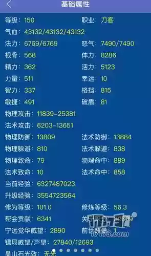 倩女幽魂断刀技能释放顺序插图