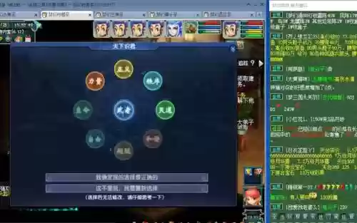 梦幻西游种族有三界吗_1