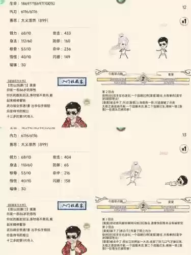 暴走英雄坛技能编号插图1
