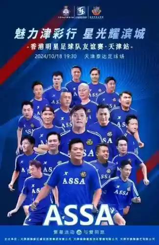 泰达续约阵容插图1