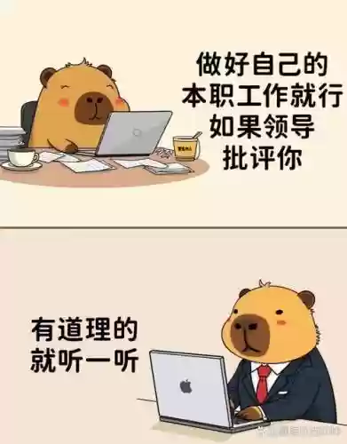 赶着去上班攻略