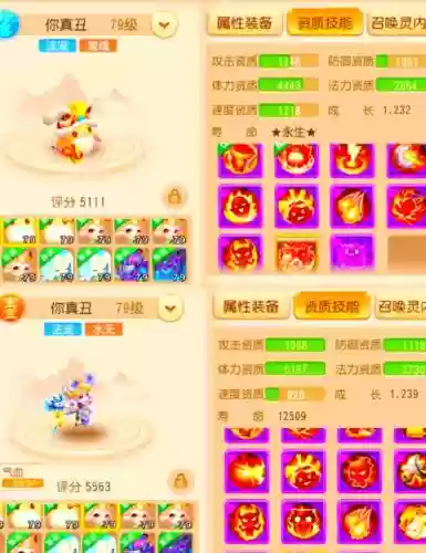 梦幻西游手游55携带什么宠物插图