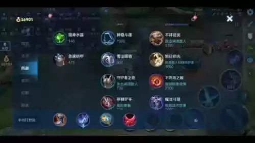 凯出什么装备打亚瑟插图1