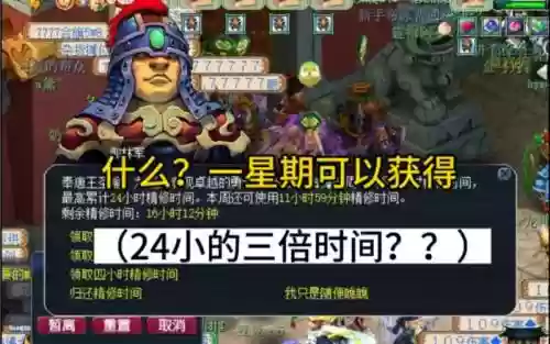 梦幻西游每周多少三倍插图