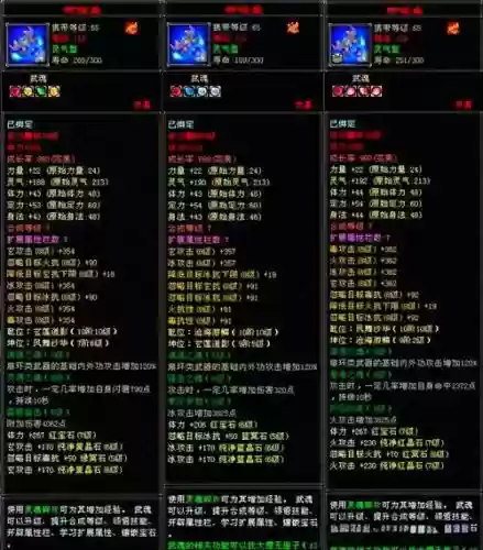 天龙武魂用什么技能好插图