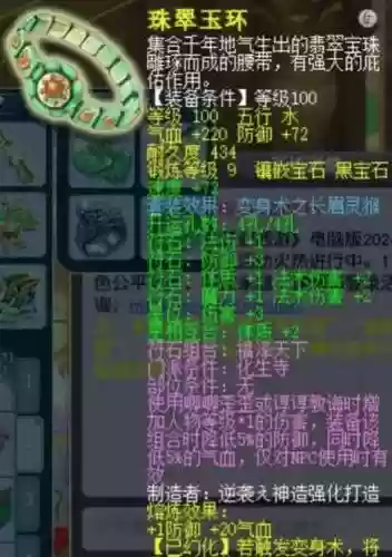 梦幻西游力化生魔化生_1