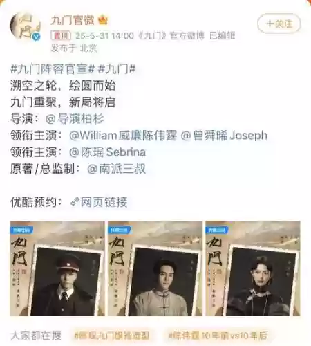 制裁佛爷阵容插图