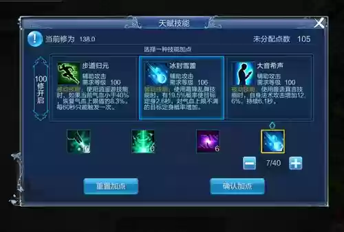 增加技能点的游戏