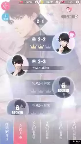 恋与制作人李泽言副本第二章攻略_1插图