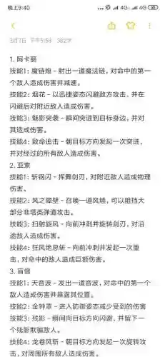 酷酷的技能_1插图