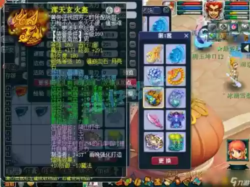 梦幻西游2魔王必备法宝插图1