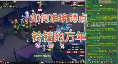 梦幻西游怎么点万年_1插图