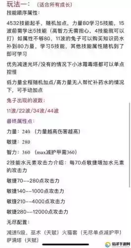 奇迹觉醒万魔塔攻略插图